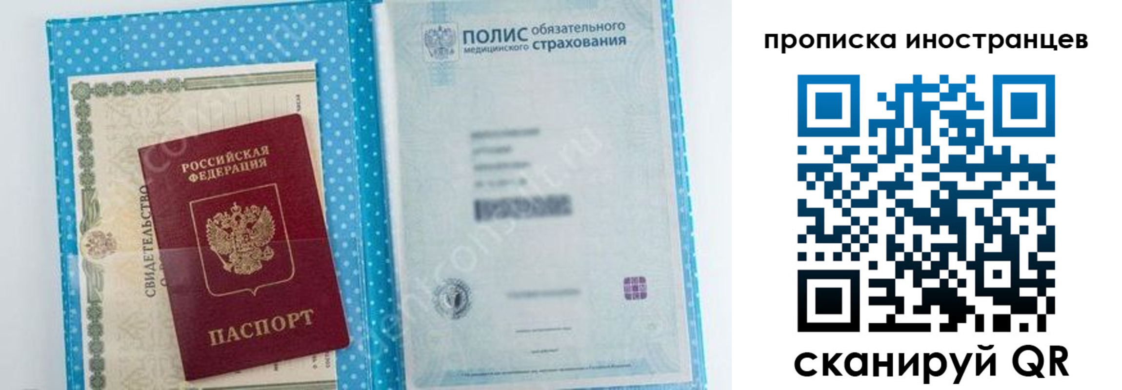 временная регистрация законно в Отрадном
