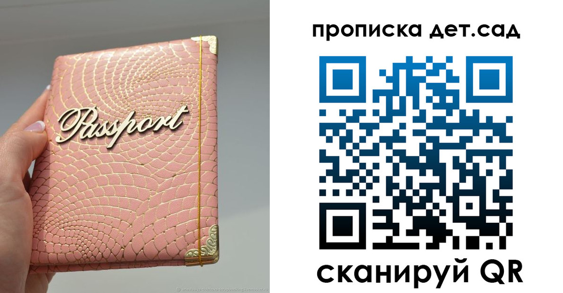 временная регистрация недорого в Отрадном