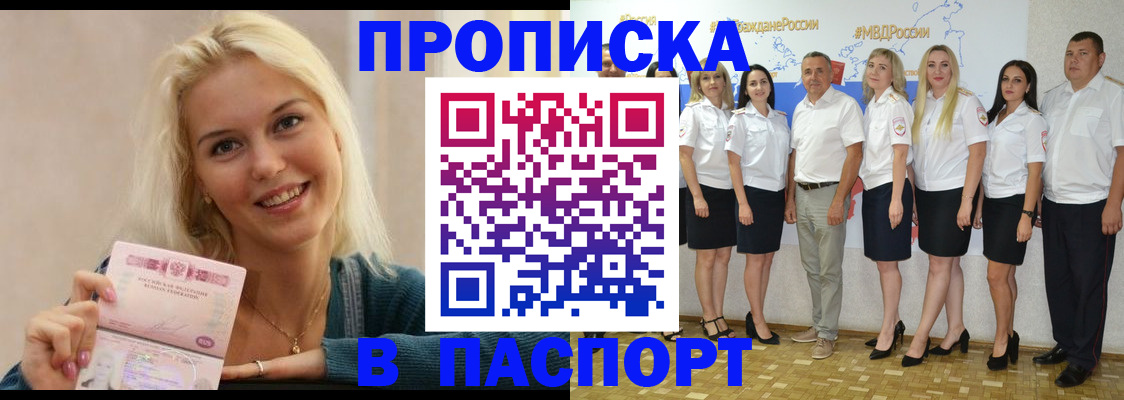 регистрация в Отрадном