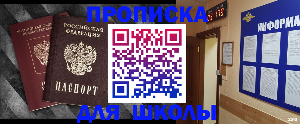 временная регистрация в Отрадном