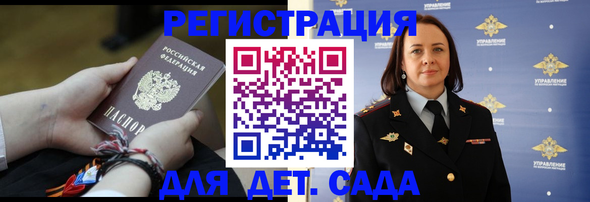прописка для кредита в Отрадном