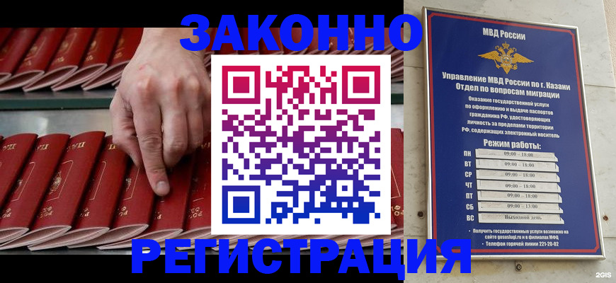 временная регистрация 2025 в Отрадном