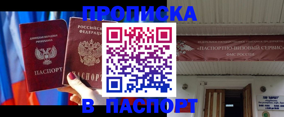 регистрация для школы в Отрадном